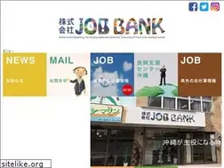 Sites similar to jobbank.co.jp