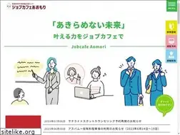 Sites similar to jobcafe-aomori.jp