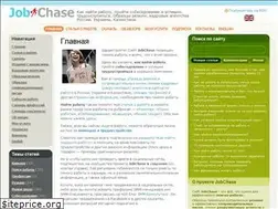 Sites similar to jobchase.info