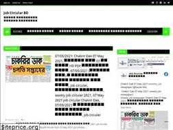 Sites similar to jobcircularsource.blogspot.com
