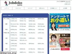 Sites similar to jobdoko.jp