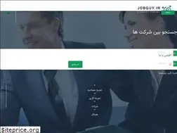 Sites similar to jobguy.ir