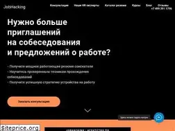 Sites similar to jobhacking.ru