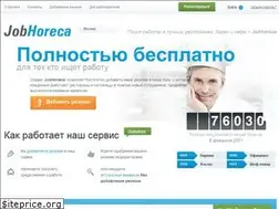 Sites similar to jobhoreca.ru