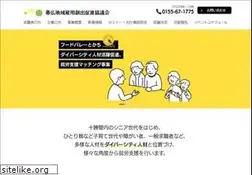 Sites similar to jobjob-tokachi.jp