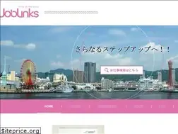 Sites similar to joblinks.jp