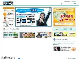 Sites similar to jobnagasaki.jp
