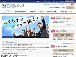 Sites similar to jobnavi-tokushima.jp