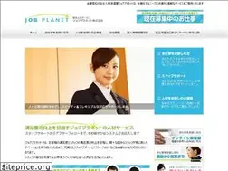 Sites similar to jobplanet.jp