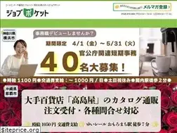 Sites similar to jobpocket.jp