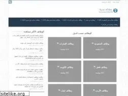 Sites similar to jobs-arabic.com