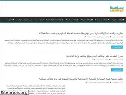 Sites similar to jobs4ksa.com