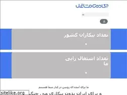 Sites similar to jobsacademy.ir