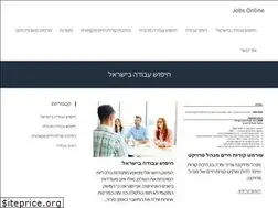 Sites similar to jobsonline.co.il