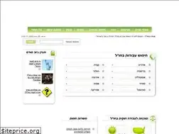 Sites similar to jobsource.co.il