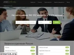 Sites similar to jobssite.ru