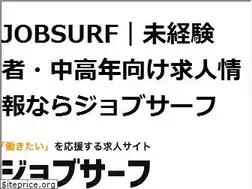 Sites similar to jobsurf.jp