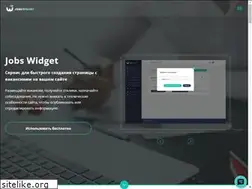 Sites similar to jobswidget.me
