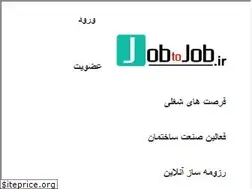 Sites similar to jobtojob.ir