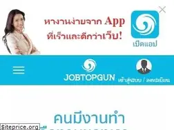 Sites similar to jobtopgun.com