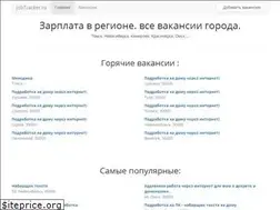 Sites similar to jobtracker.ru