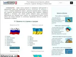 Sites similar to jobvacancy.pro