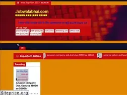 Sites similar to jobwalabhai.com
