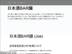 Sites similar to joe-sakebar.com