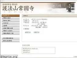 Sites similar to joen-ji.jp