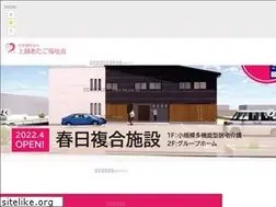 Sites similar to joetsu-atago.or.jp