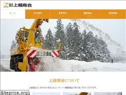 Sites similar to joetsu-shokai.co.jp