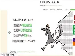 Sites similar to joetsu-tc.ac.jp