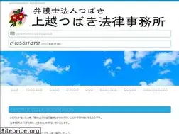 Sites similar to joetsu-tsubaki.jp