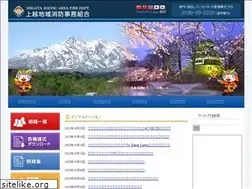 Sites similar to joetsuarea-firedept.jp