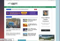 Sites similar to jogindernagar.com