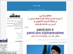 Sites similar to johareh.blogfa.com