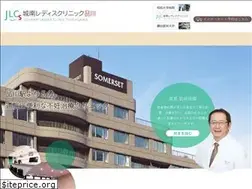 Sites similar to johnan-clinic-s.com