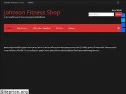 Sites similar to johnsonfitnessshop.com