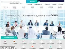 Sites similar to joho-translation.com