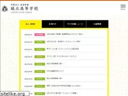 Sites similar to johoku-hs.ed.jp
