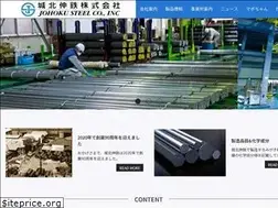 Sites similar to johoku-steel.co.jp