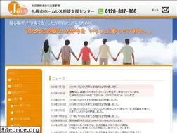 Sites similar to join-sapporo.net