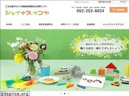 Sites similar to joinas-nagoya.jp