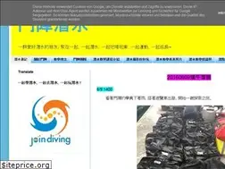 Sites similar to joindiving.blogspot.com