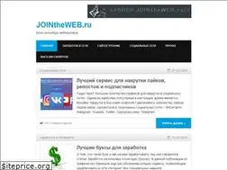 Sites similar to jointheweb.ru