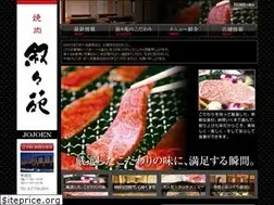 Sites similar to jojoen-aomori.com