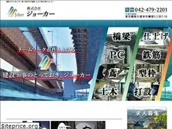 Sites similar to joker-inc.co.jp