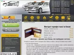 Sites similar to joker-taxi.kiev.ua