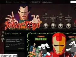 Sites similar to joker-toys.ru