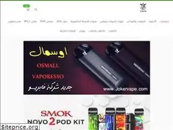 Sites similar to jokervape.com